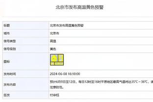 伊万科维奇晒与宋凯合影：在中国足协，与宋凯主席、技术部会面