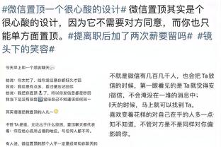 博涅克：罗马伤病太多令人担忧 我愿回罗马协助穆帅负责沟通工作