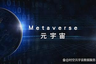 迪亚斯本场数据：2射1正进1球，送4次关键传球，8次过人成功6次