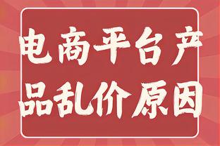 字母哥：我们需要利拉德继续领导球队 需要他打出侵略性