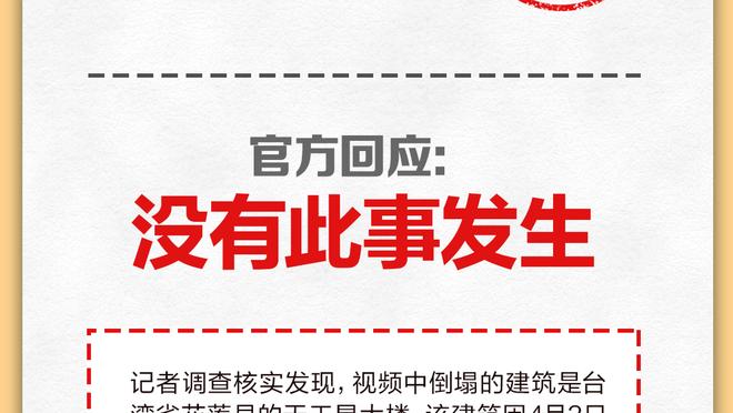 那不勒斯主帅加西亚：我们侵略性不足，整场比赛只有4次犯规